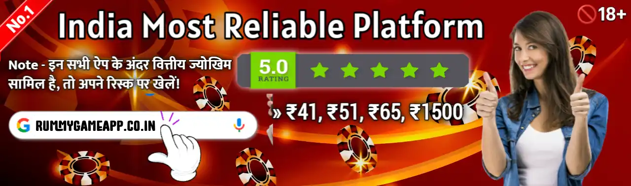 All Rummy Master App Header Banner